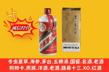 碑林区回收80年代茅台酒