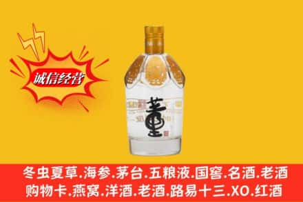 碑林区求购回收老董酒